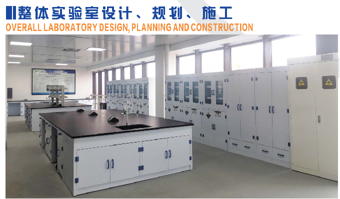 實(shí)驗(yàn)室建筑規(guī)劃