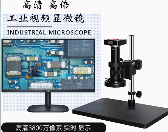 工業(yè)視頻顯微鏡